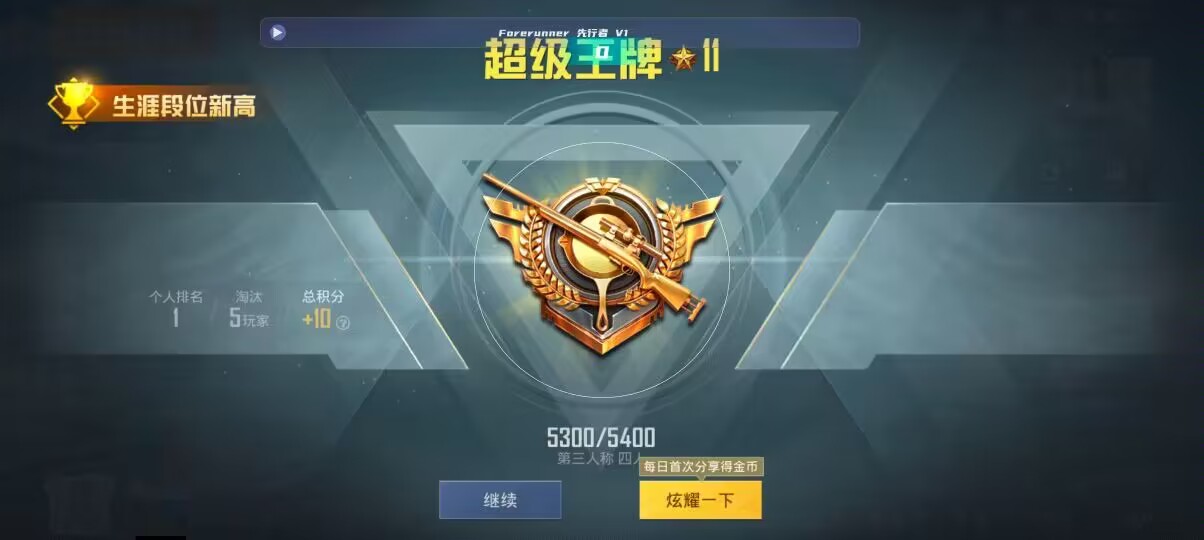和平精英先行者透视直装 - 和平精英pubg辅助官网辅助预览图
